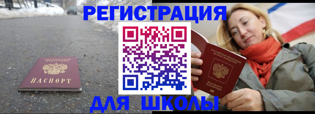 временная регистрация адрес в Куртамыше