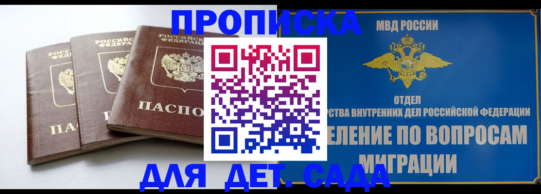 регистрация для школы в Куртамыше