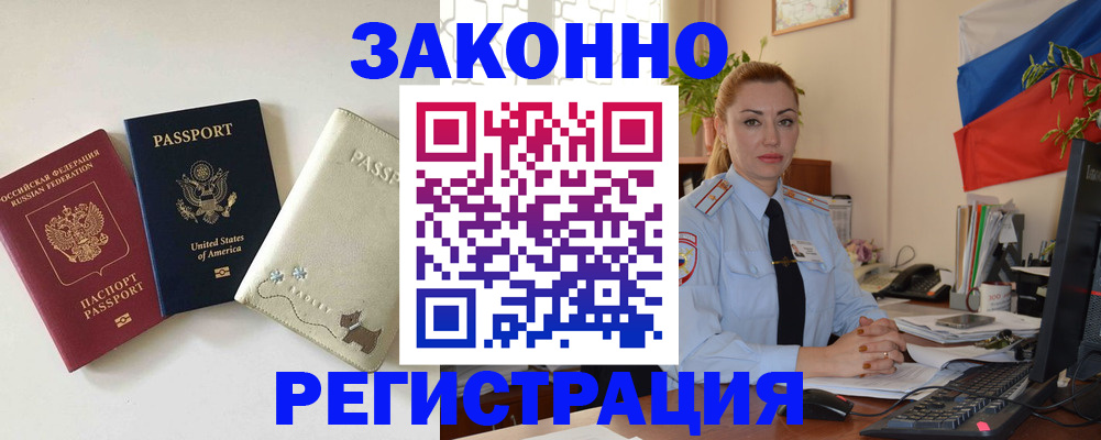 прописка ребенка в Куртамыше