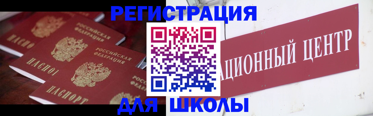 прописка в Куртамыше