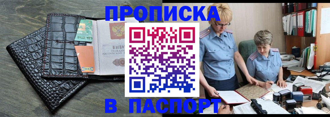 пропишу в квартире в Куртамыше