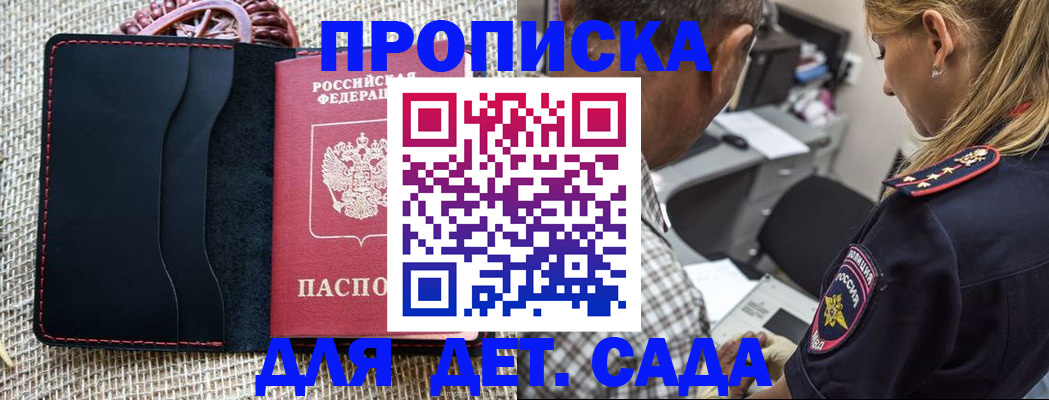 временная регистрация законно в Куртамыше